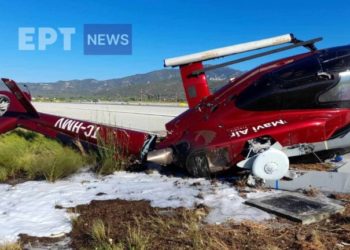 ελικόπτερο - Σάμος