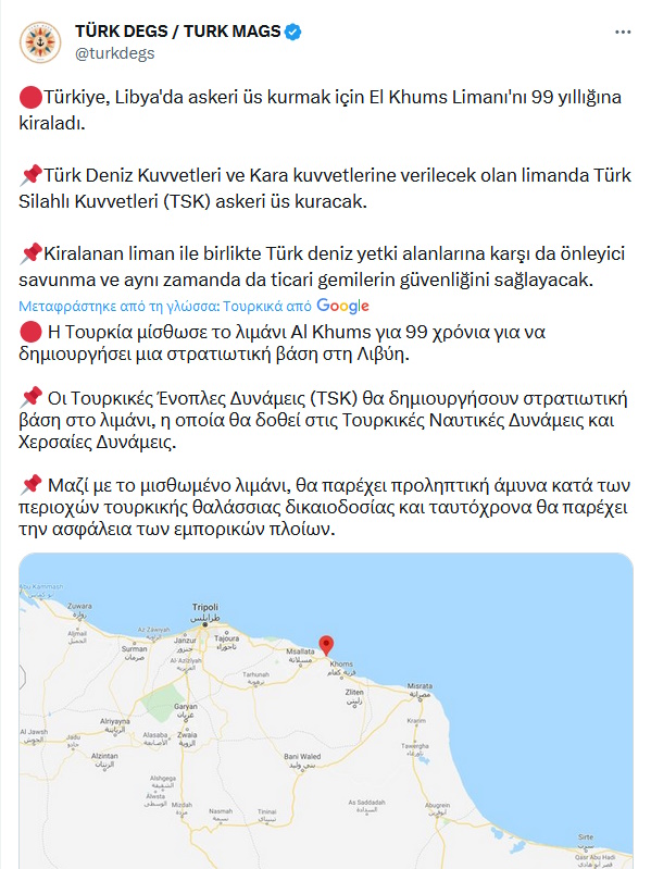 Λιβύη - Τουρκία - Al-Khums