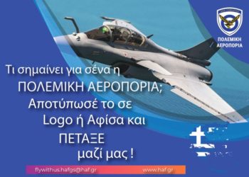 Πολεμική Αεροπορία