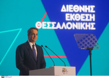 Μητσοτάκης