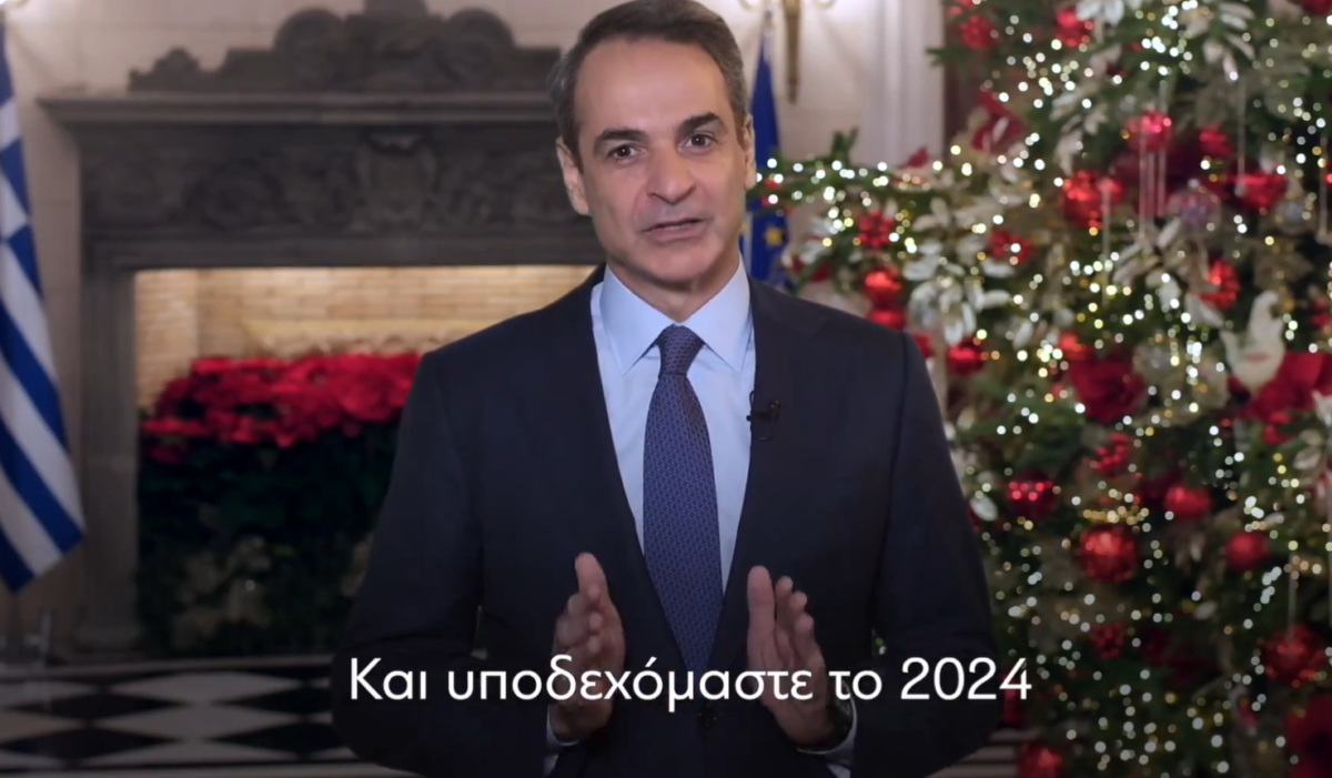 Μητσοτάκης