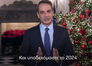 Μητσοτάκης