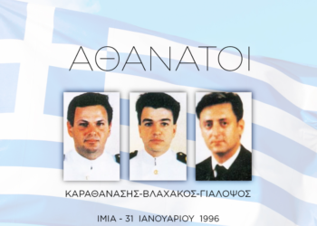 κρίση των Ιμίων