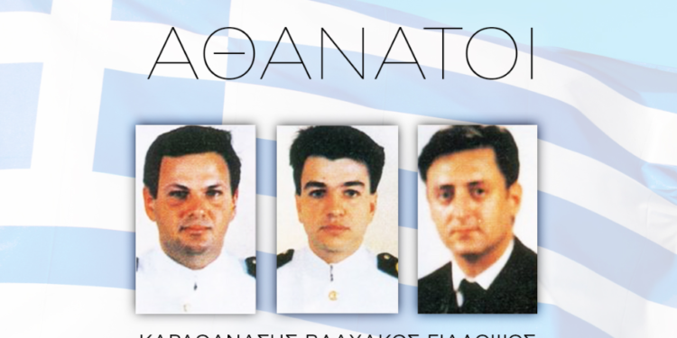 κρίση των Ιμίων