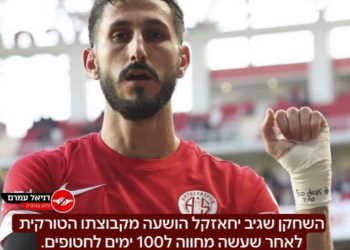 Τουρκία - ποδοσφαιριστής