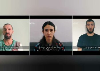 Χαμάς - όμηροι