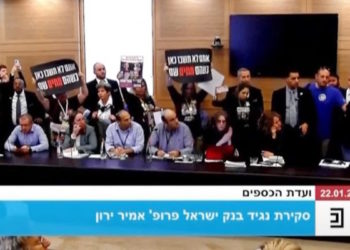 Ισραήλ - Κνεσέτ - όμηροι