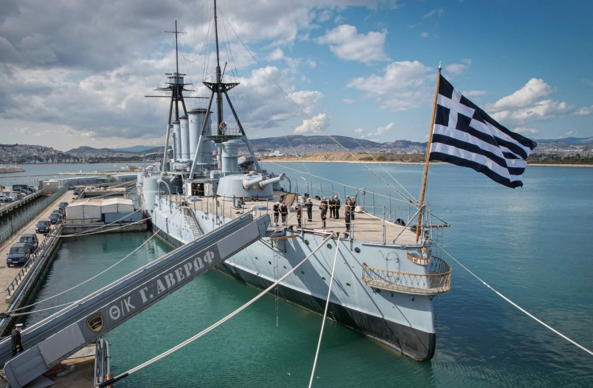 Ανώτατο Ναυτικό Συμβούλιο