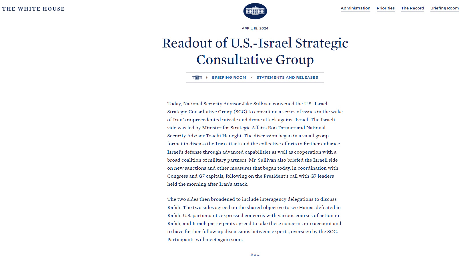 Ανακοίνωση για Ράφα