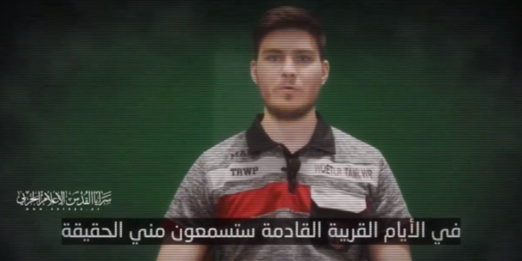 Γάζα: O Ισλαμικός Τζιχάντ έδωσε στη δημοσιότητα βίντεο με έναν εν ζωή Ισραηλινό όμηρο