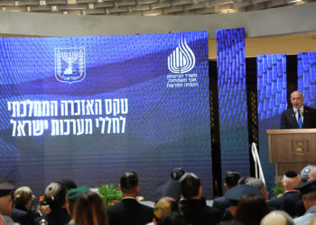 Νετανιάχου