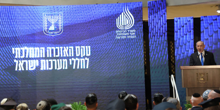 Νετανιάχου