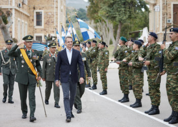 Ένοπλες Δυνάμεις