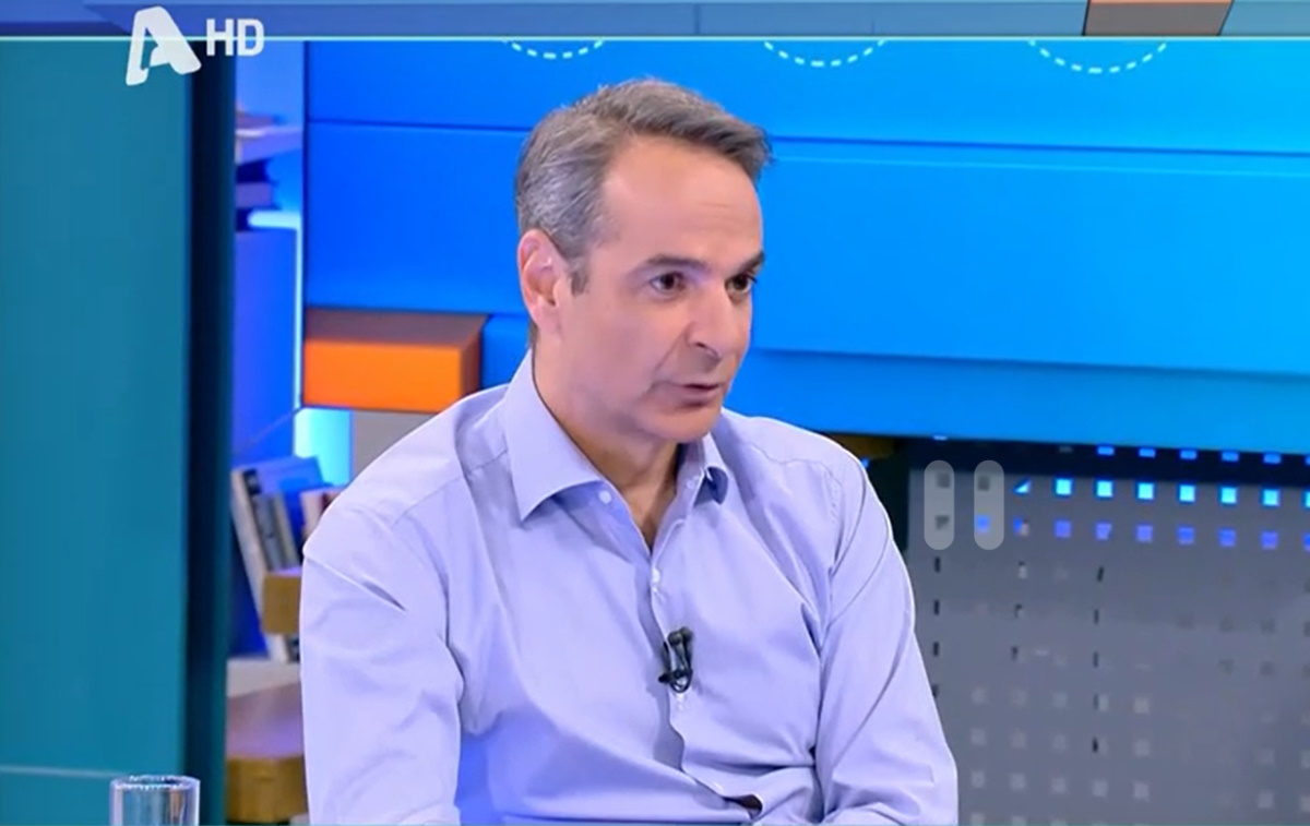 Μητσοτάκης