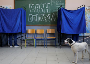 ευρωεκλογές