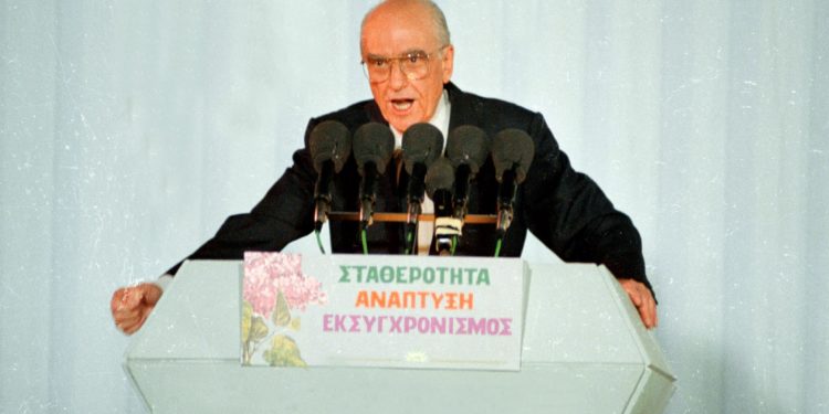 Παπανδρέου
