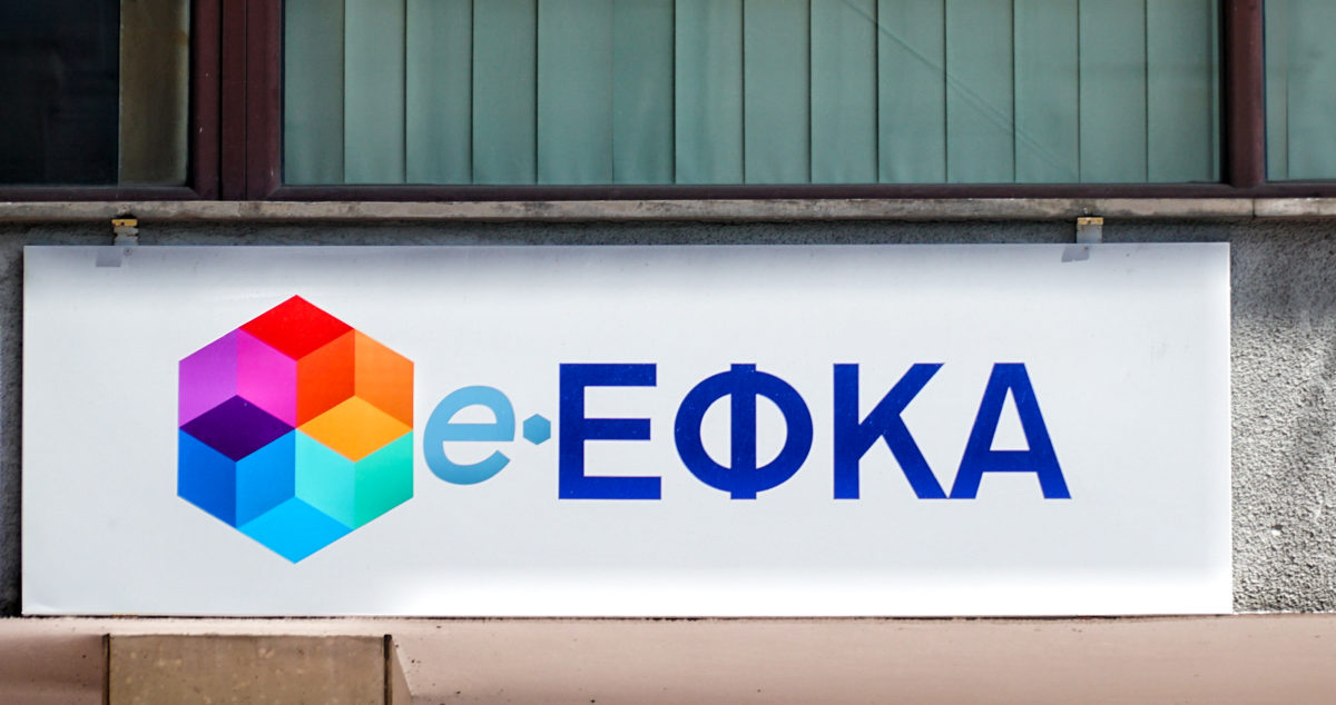 e-ΕΦΚΑ