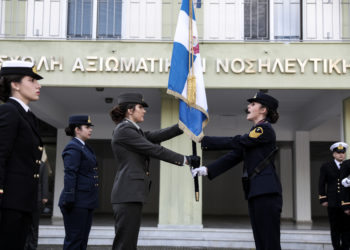 Σχολή Αξιωματικών Νοσηλευτικής