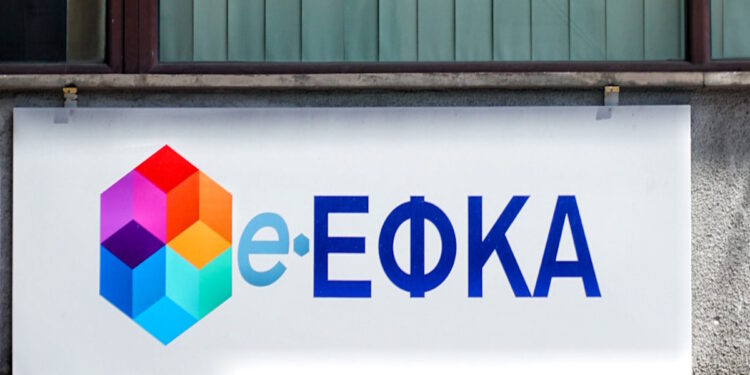 e-ΕΦΚΑ