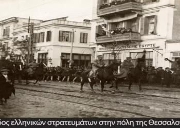 Θεσσαλονίκης