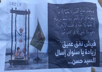 Ισραήλ - Σινουάρ