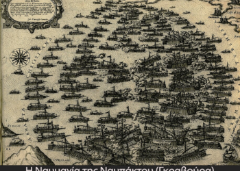 Ναυμαχία της Ναυπάκτου