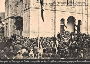 Σάμος - Ελλάδα