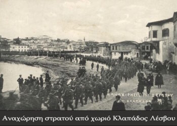 απελευθέρωση