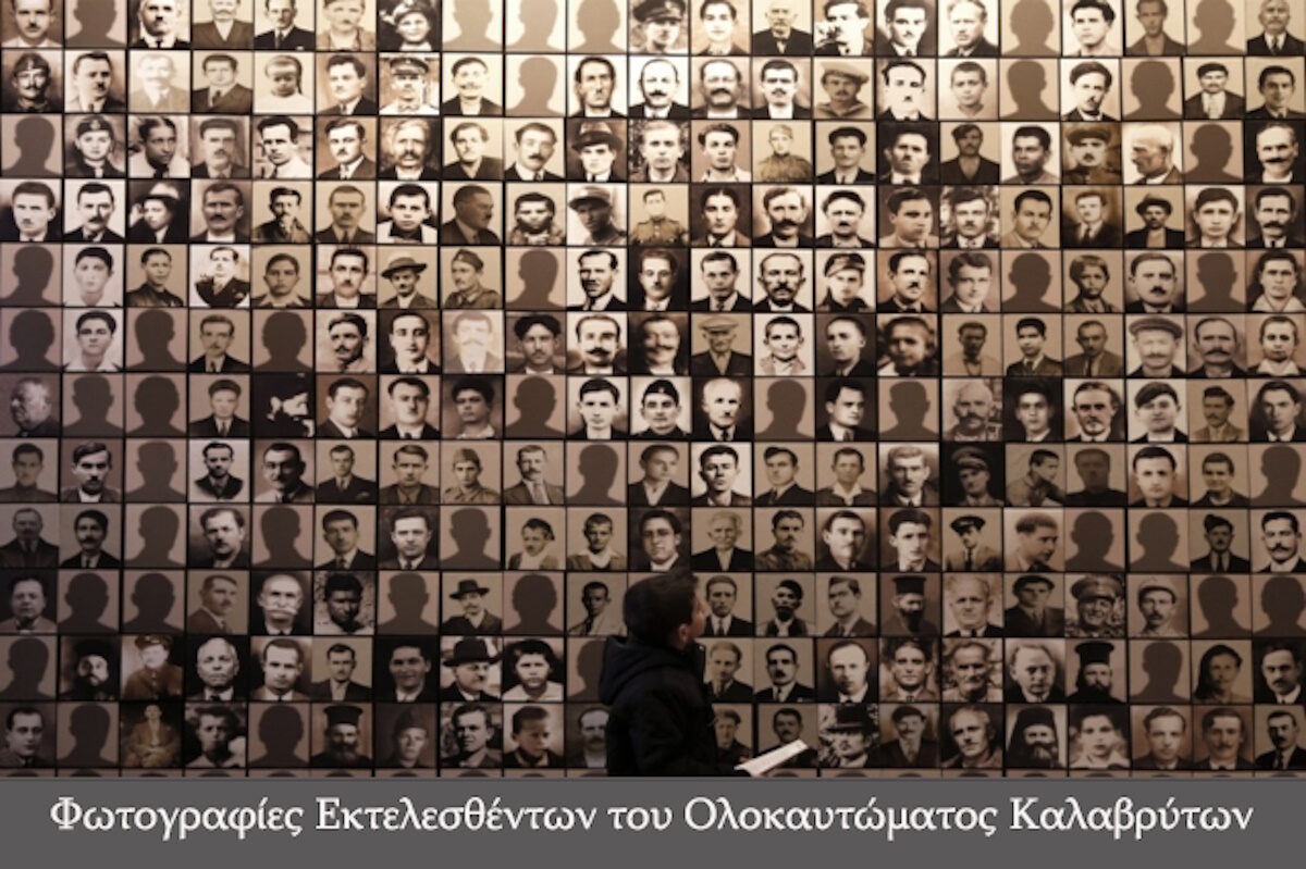 Ολοκαύτωμα των Καλαβρύτων