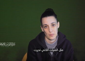 Ισλαμικός Τζιχάντ - όμηρος