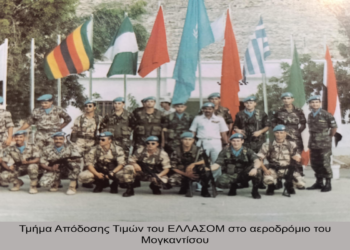 Ένοπλες Δυνάμεις