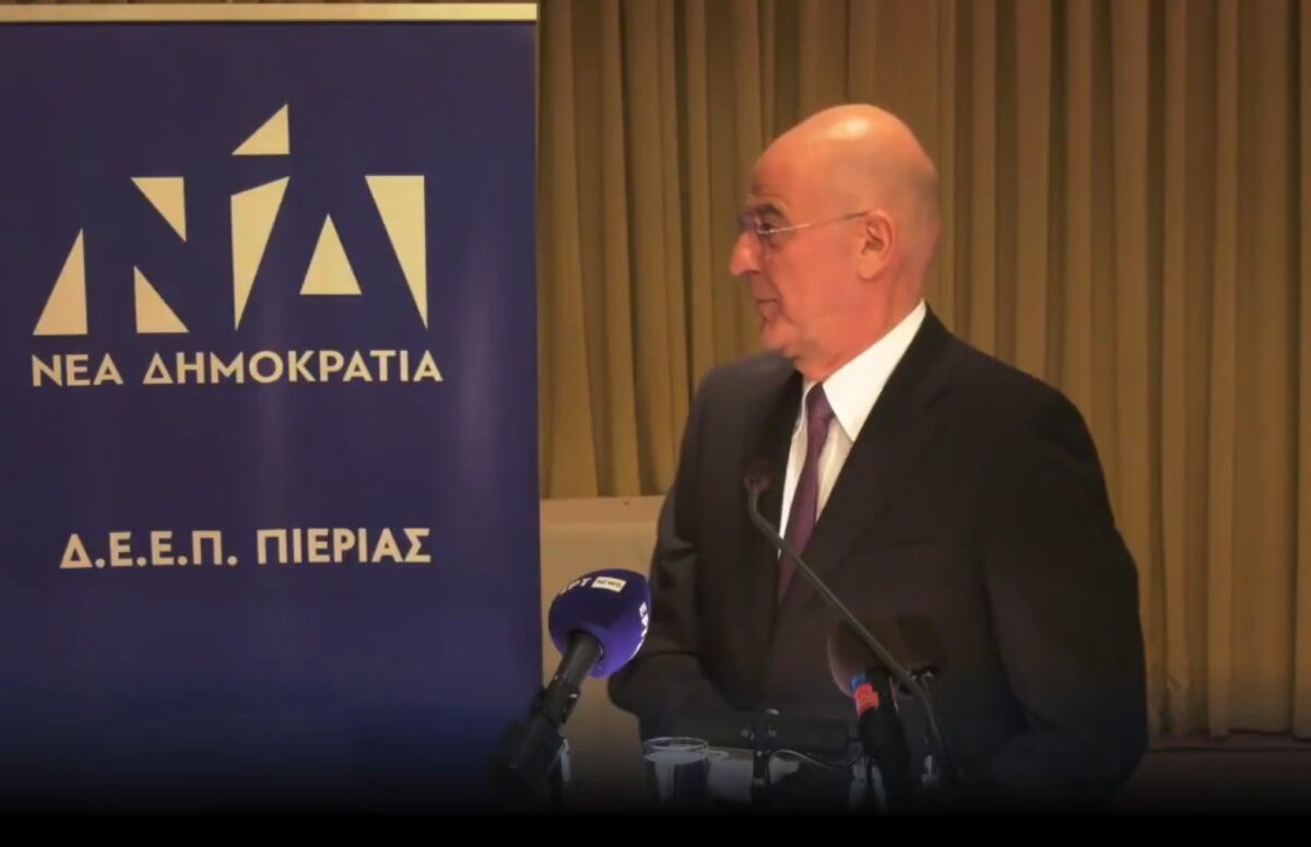 Νίκος Δένδιας