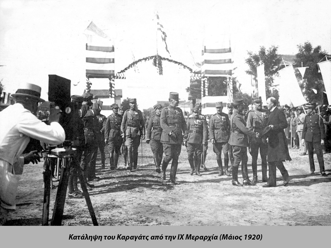 απελευθέρωση Θράκης