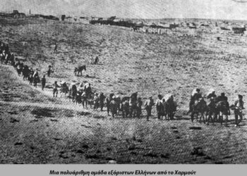 γενοκτονία των Ποντίων