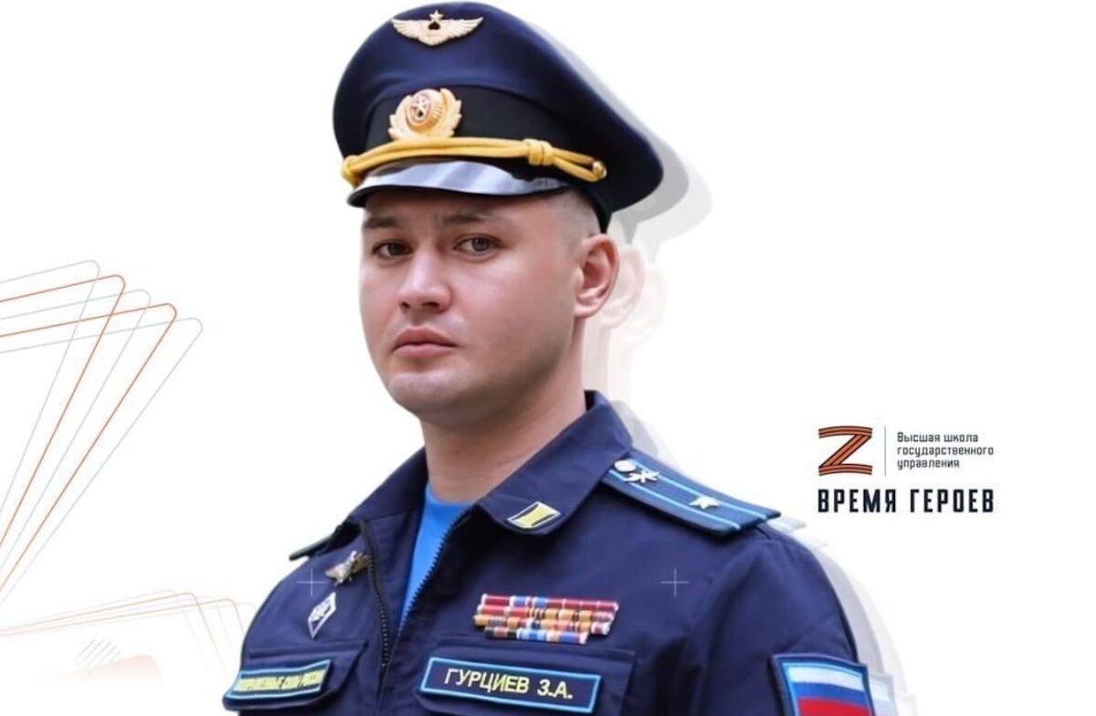 Γκουρτζίεφ