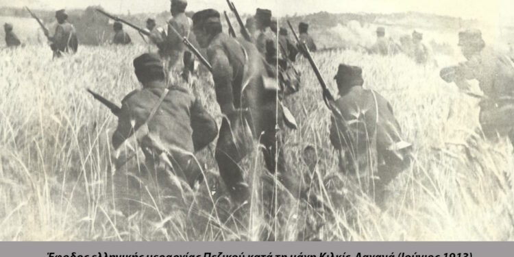 Βαλκανικός Πόλεμος