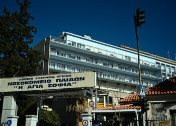 Νοσοκομείο