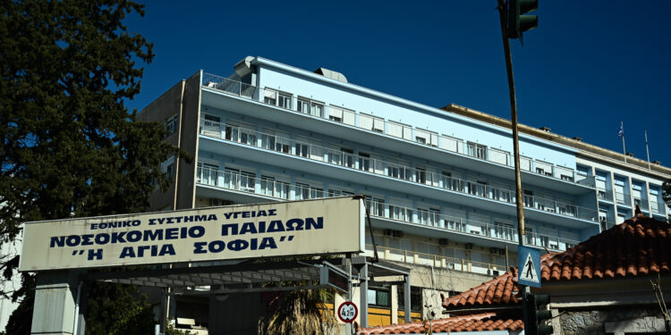 Νοσοκομείο