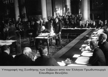 Συνθήκη των Σεβρών