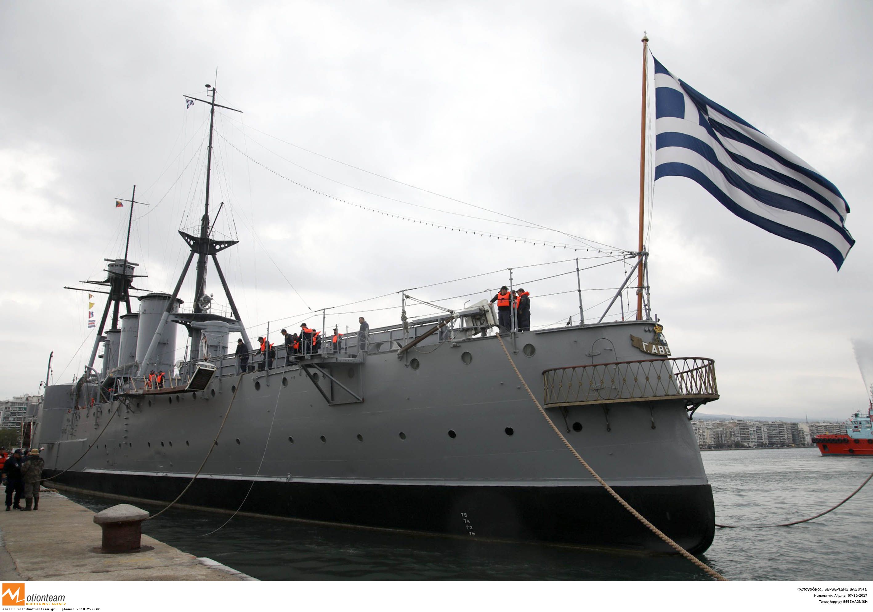 Θωρηκτό «Γ. Αβέρωφ»