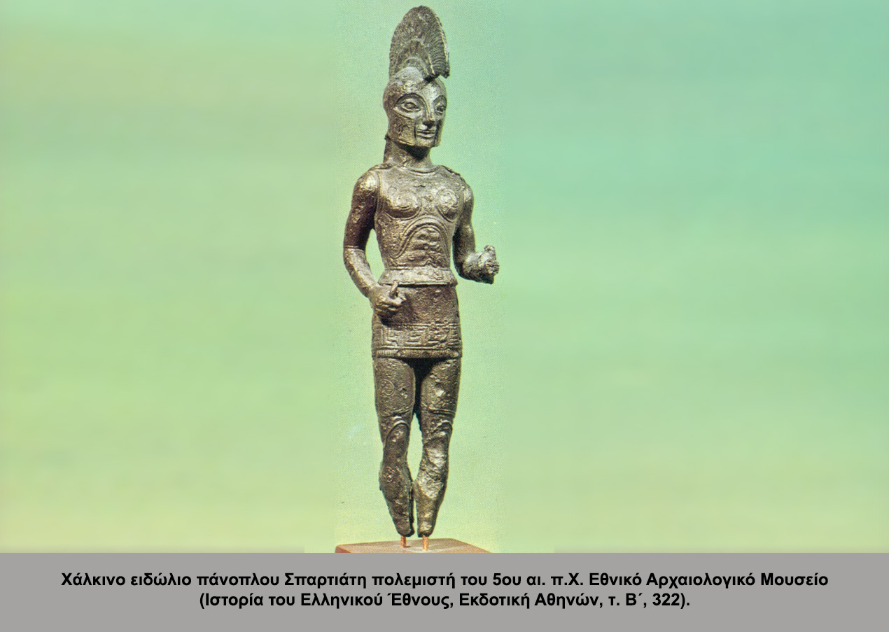 μάχη των Θερμοπυλών