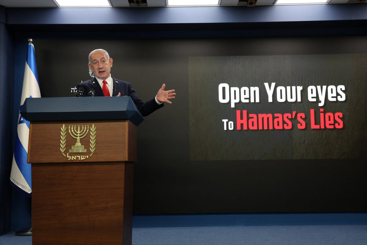 Νετανιάχου