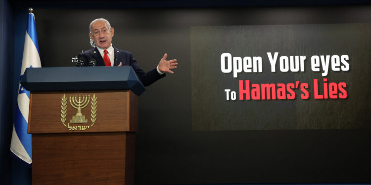 Νετανιάχου