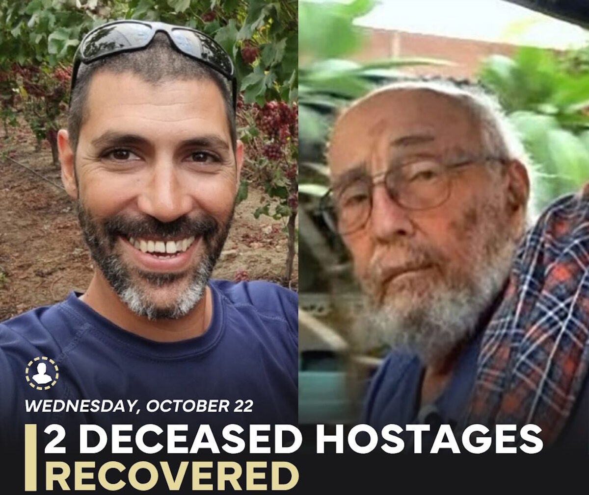 IDF - ισραηλινοί όμηροι