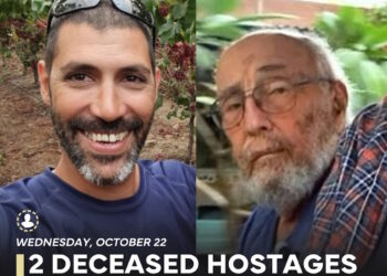 IDF - ισραηλινοί όμηροι