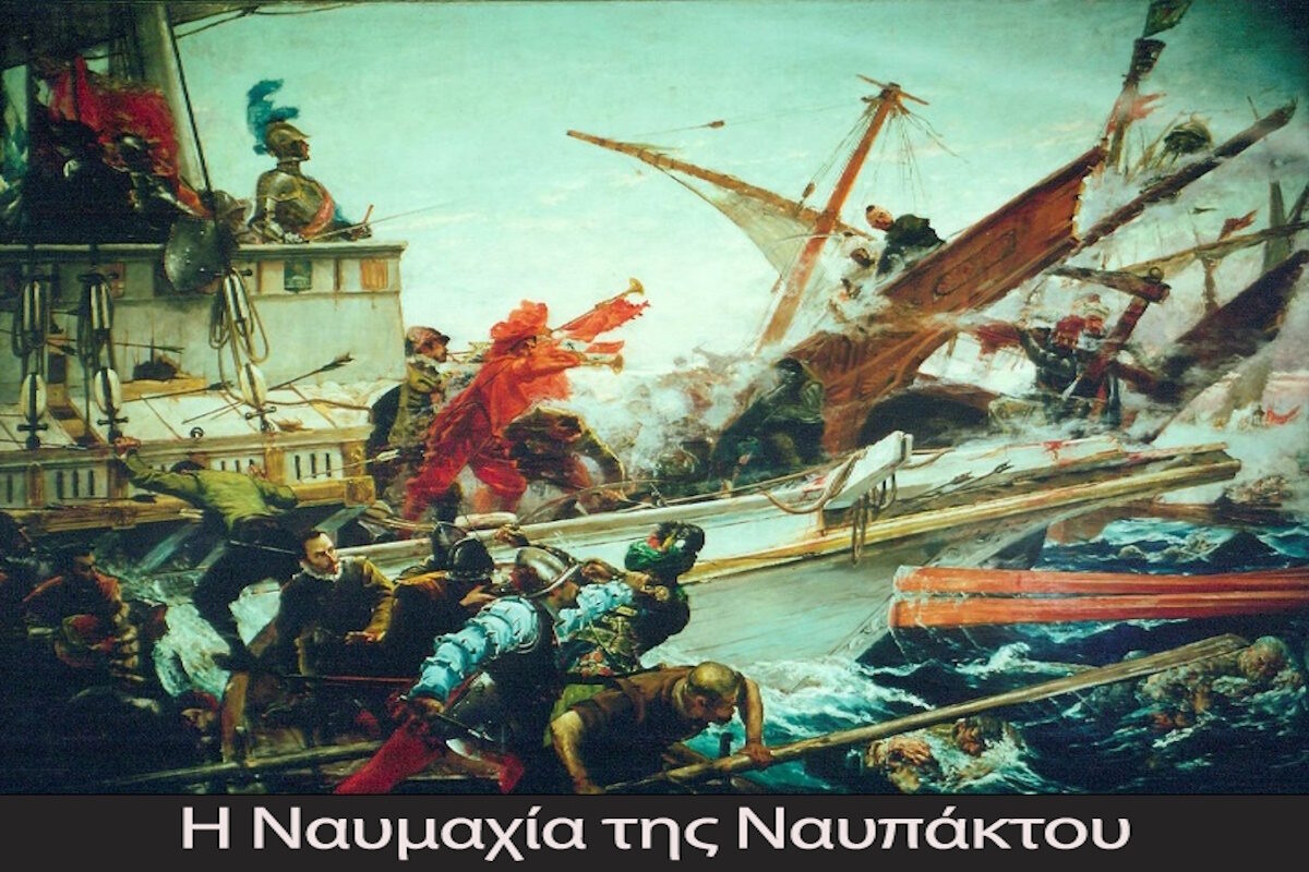 Ναυμαχία της Ναυπάκτου
