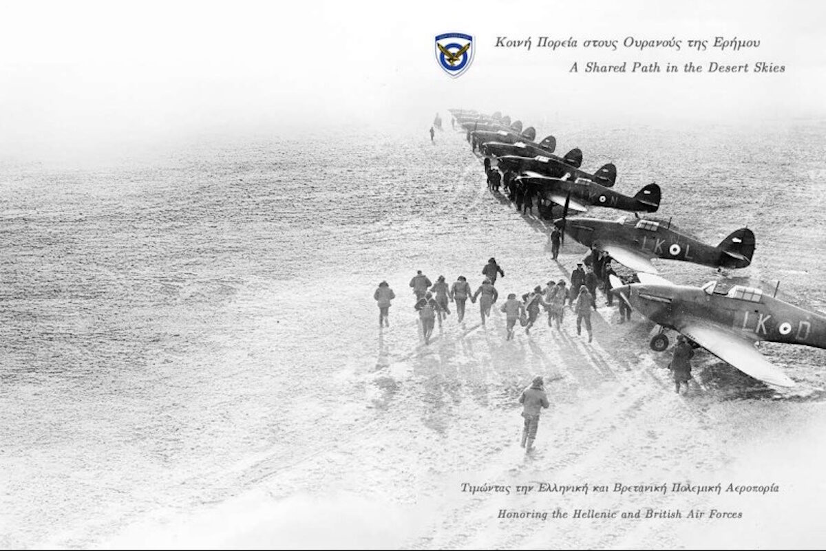 Πολεμική Αεροπορία