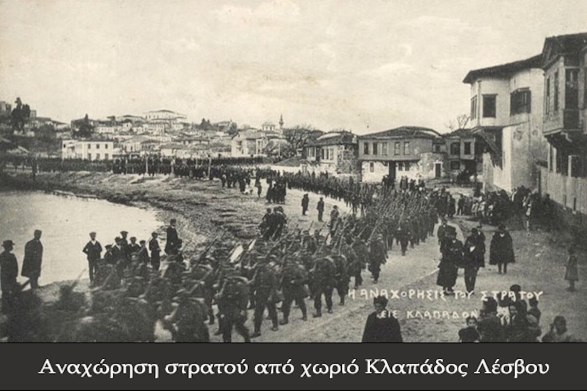 απελευθέρωση της Λέσβου