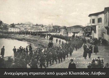 απελευθέρωση της Λέσβου