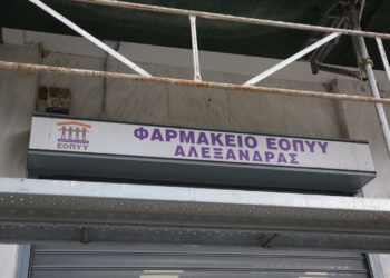 ΕΟΠΥΥ